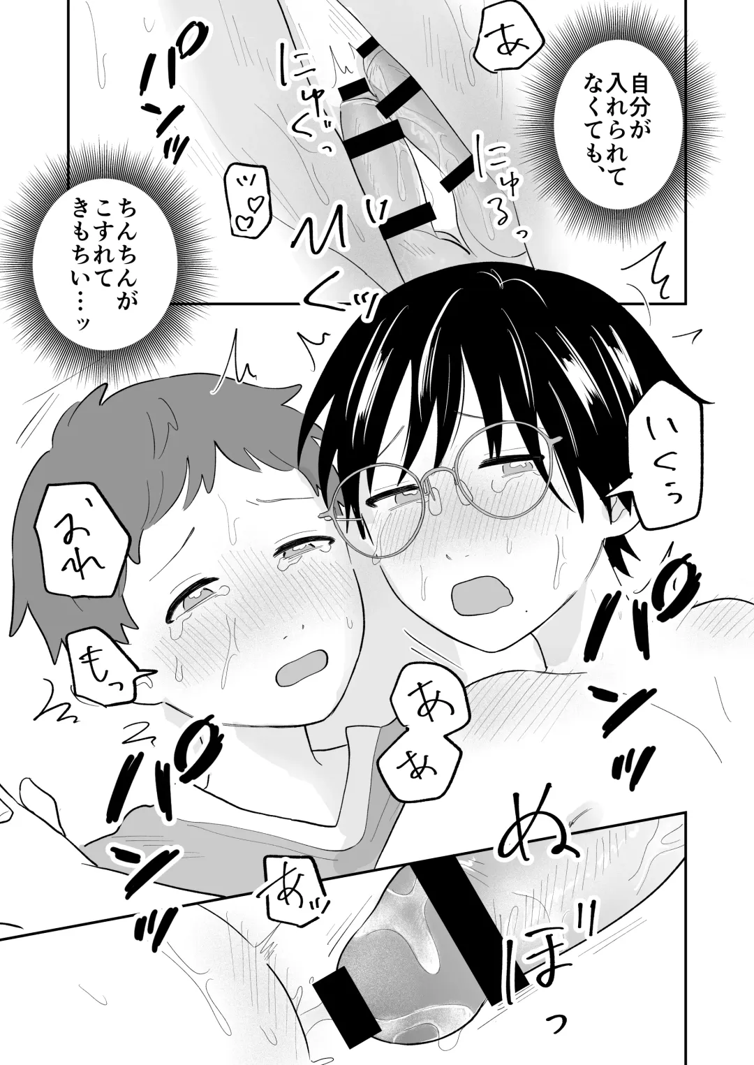 おとなり!キャットファイト Fhentai - Page 24