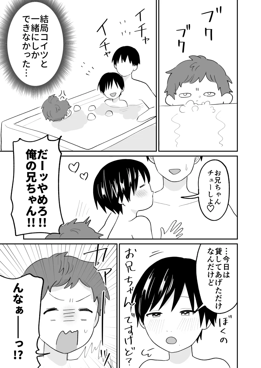 おとなり!キャットファイト Fhentai - Page 26