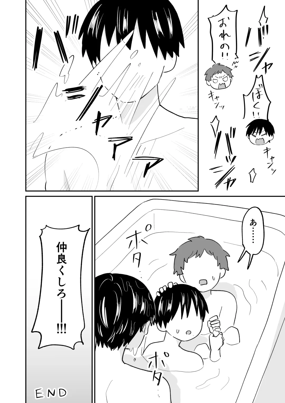 おとなり!キャットファイト Fhentai - Page 27