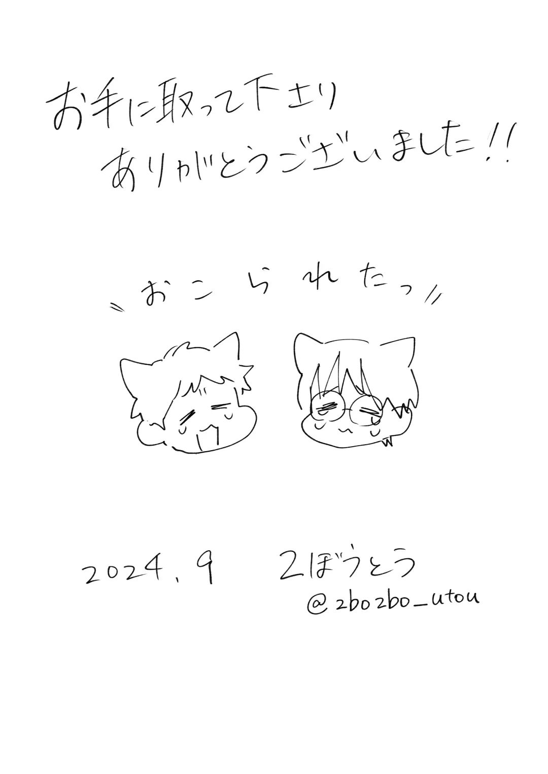 おとなり!キャットファイト Fhentai - Page 28