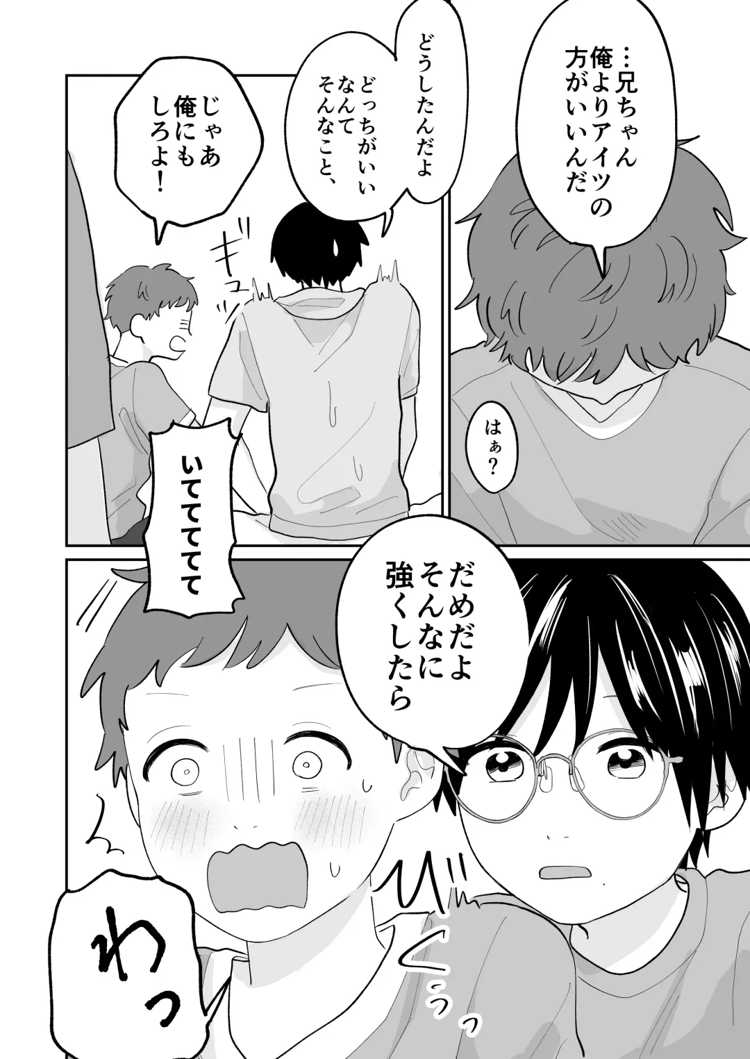 おとなり!キャットファイト Fhentai - Page 9