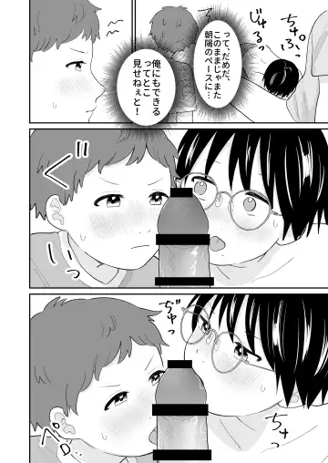 おとなり!キャットファイト Fhentai - Page 11