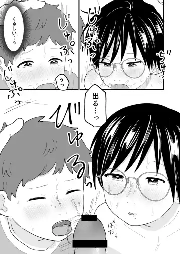 おとなり!キャットファイト Fhentai - Page 12