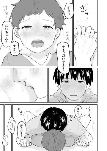 おとなり!キャットファイト Fhentai - Page 20