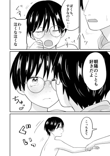 おとなり!キャットファイト Fhentai - Page 21