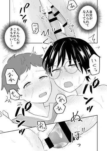 おとなり!キャットファイト Fhentai - Page 24