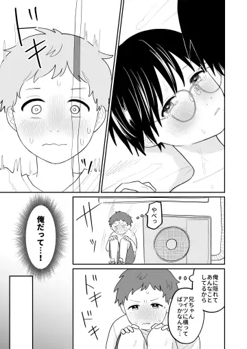 おとなり!キャットファイト Fhentai - Page 6