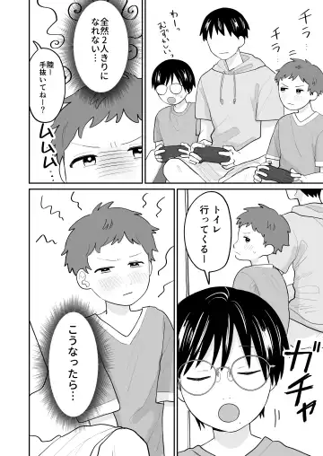 おとなり!キャットファイト Fhentai - Page 7