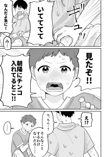 おとなり!キャットファイト Fhentai - Page 8