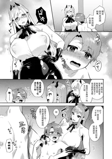 [Mogiki Hayami] Wagamama Bocchan, Ijiwaru Akuma ni Kanrakusu CASE 2 Fhentai - Page 11