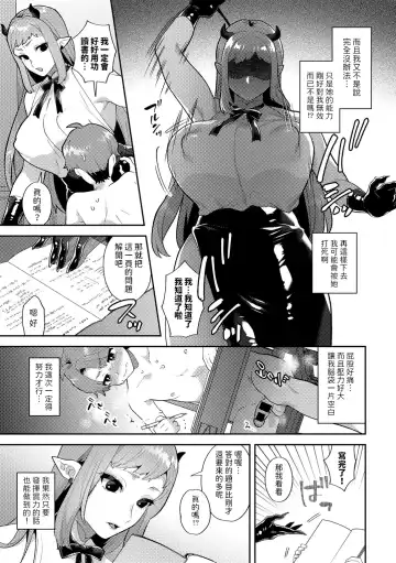 [Mogiki Hayami] Wagamama Bocchan, Ijiwaru Akuma ni Kanrakusu CASE 2 Fhentai - Page 13