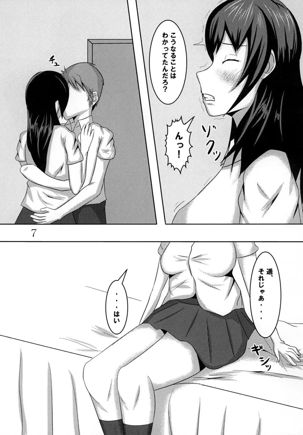 [Hatsudenki] Shinonome Haruka no Seikatsu Fhentai - Page 6