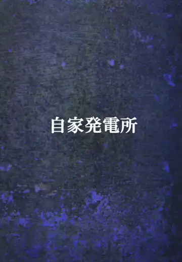 [Hatsudenki] Shinonome Haruka no Seikatsu Fhentai - Page 22