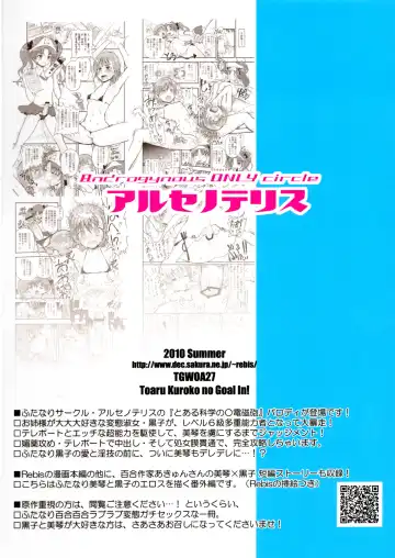 [Rebis] Toaru Kuroko no Goal In | A Certain Kuroko's Goal-in Fhentai - Page 30