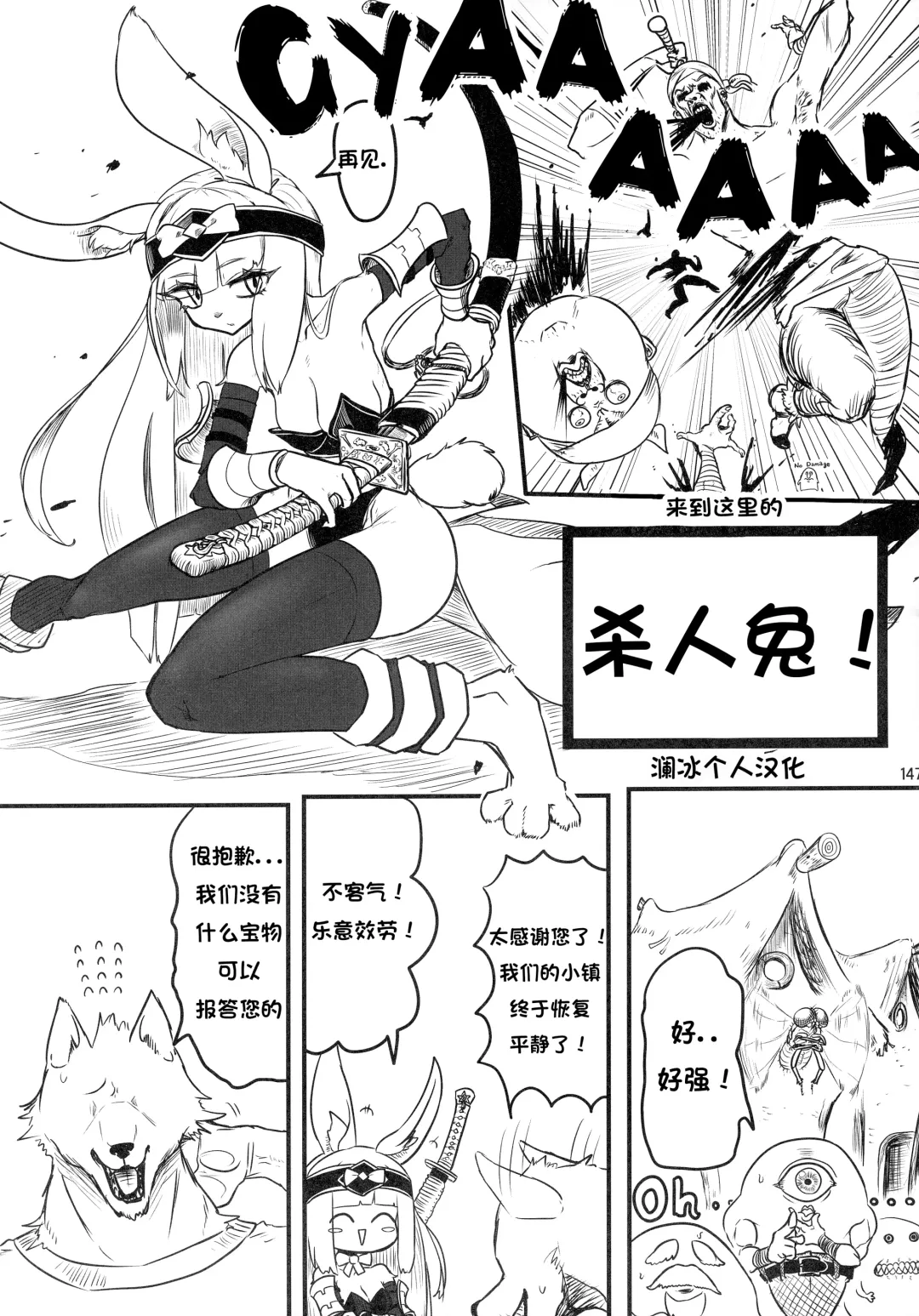 [The Amboyna] Vorpal bunny shutsugen!! | 杀人兔的到来 Fhentai - Page 1