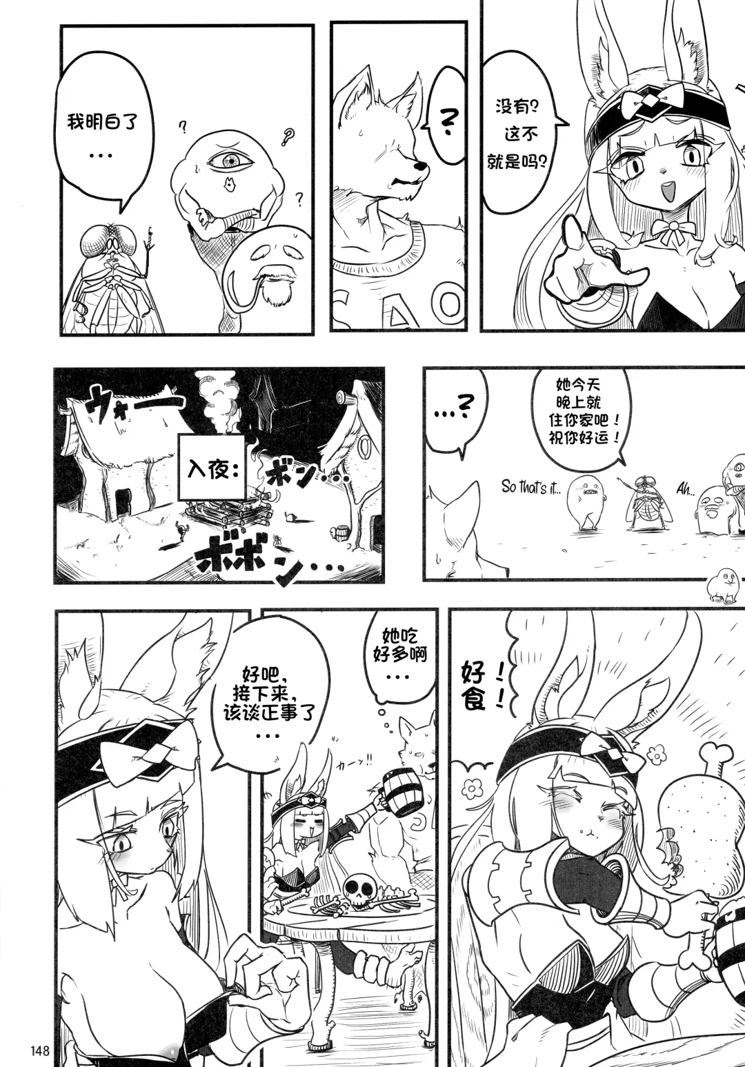 [The Amboyna] Vorpal bunny shutsugen!! | 杀人兔的到来 Fhentai - Page 2