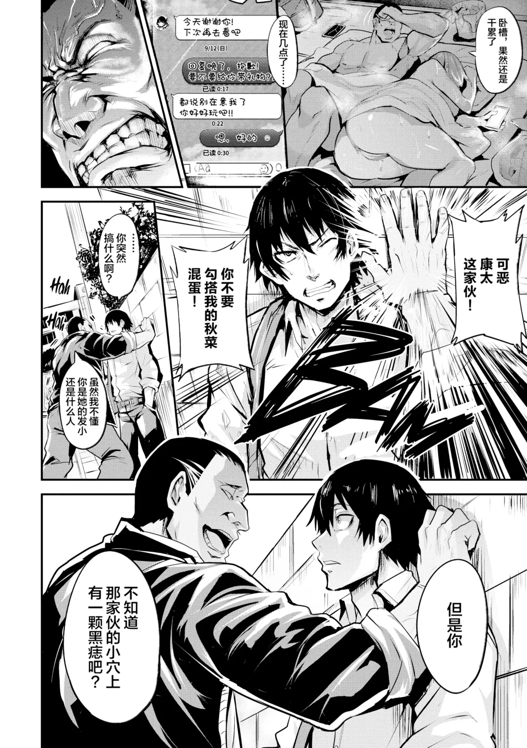 [Dramus] Hitorijime - First Come First Served (decensored) Fhentai - Page 107