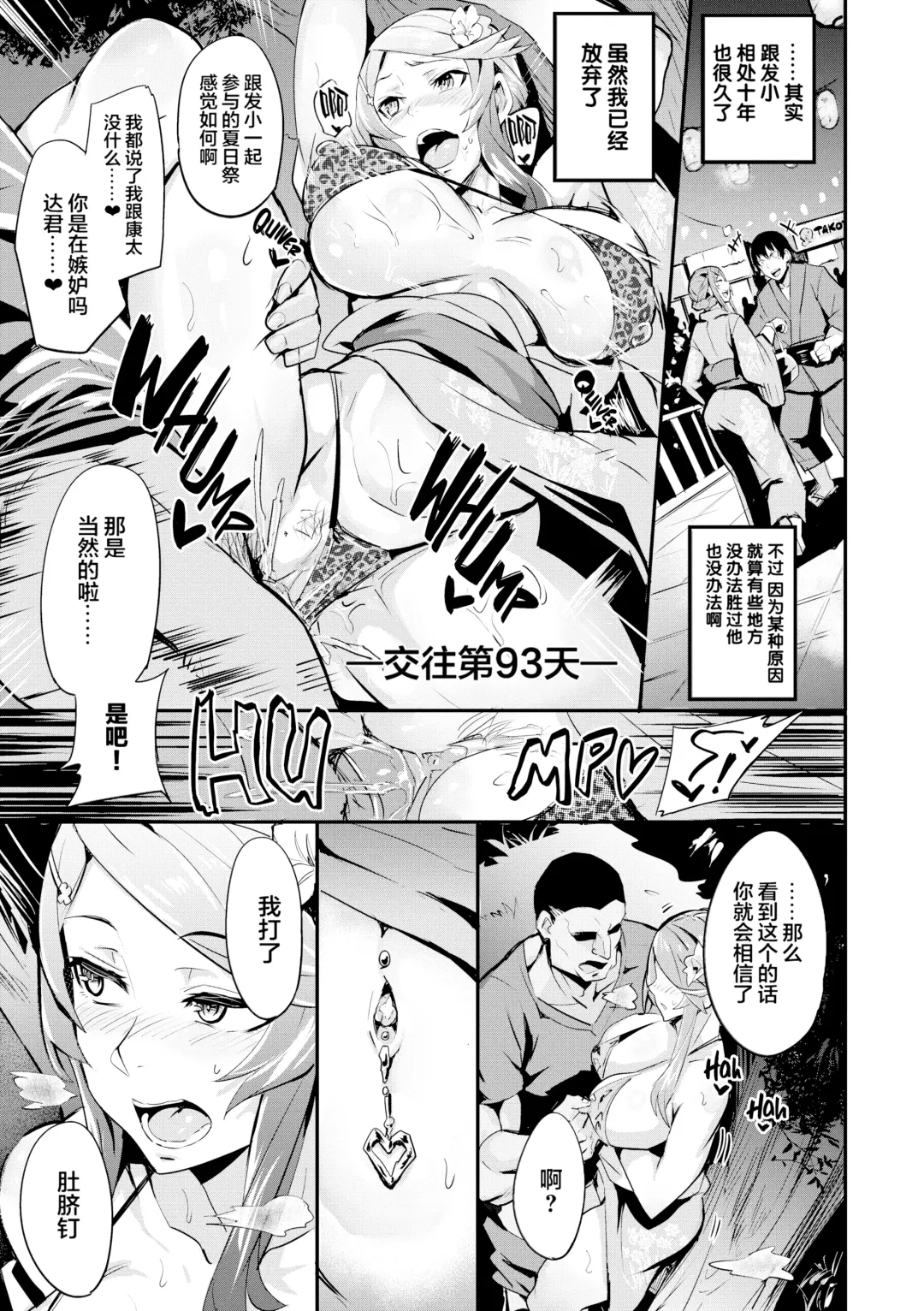 [Dramus] Hitorijime - First Come First Served (decensored) Fhentai - Page 124