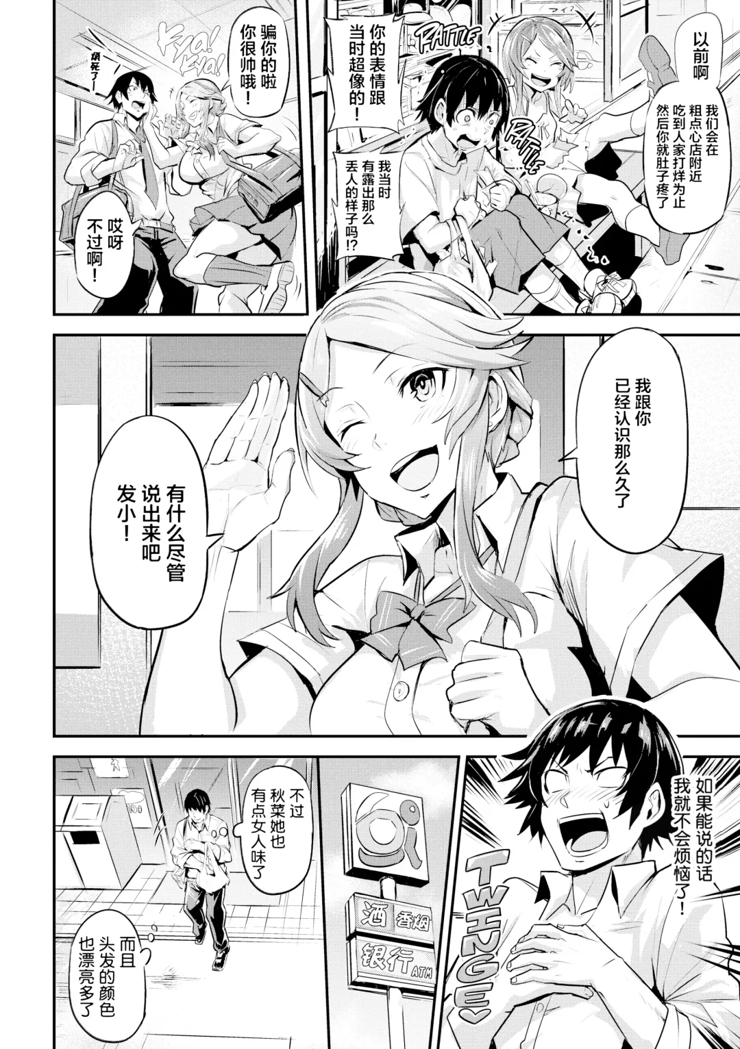 [Dramus] Hitorijime - First Come First Served (decensored) Fhentai - Page 85