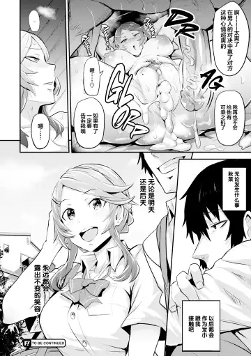 [Dramus] Hitorijime - First Come First Served (decensored) Fhentai - Page 113