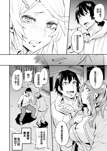[Dramus] Hitorijime - First Come First Served (decensored) Fhentai - Page 157