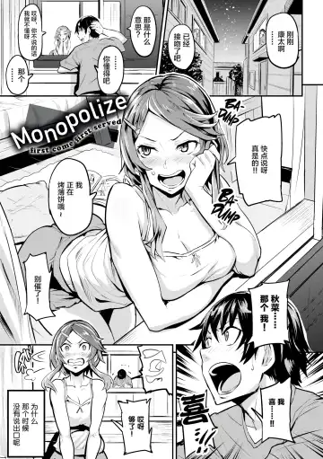 [Dramus] Hitorijime - First Come First Served (decensored) Fhentai - Page 82