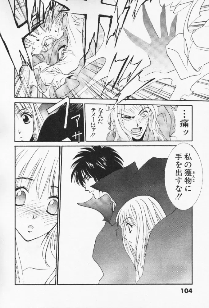 [Uchino Bungo] Minami no Kuni Kara Konnichiwa Fhentai - Page 105