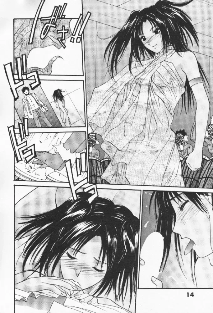 [Uchino Bungo] Minami no Kuni Kara Konnichiwa Fhentai - Page 15