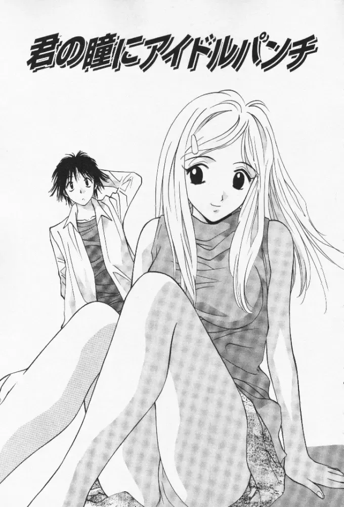 [Uchino Bungo] Minami no Kuni Kara Konnichiwa Fhentai - Page 153