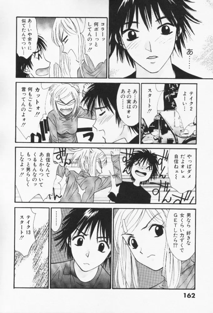 [Uchino Bungo] Minami no Kuni Kara Konnichiwa Fhentai - Page 162