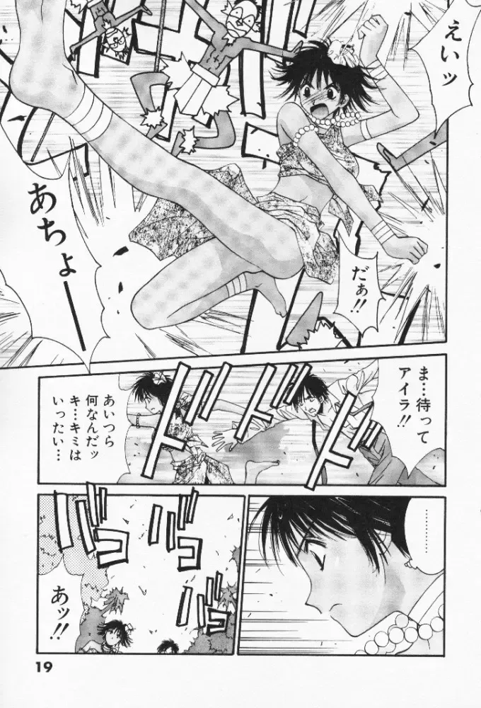 [Uchino Bungo] Minami no Kuni Kara Konnichiwa Fhentai - Page 20