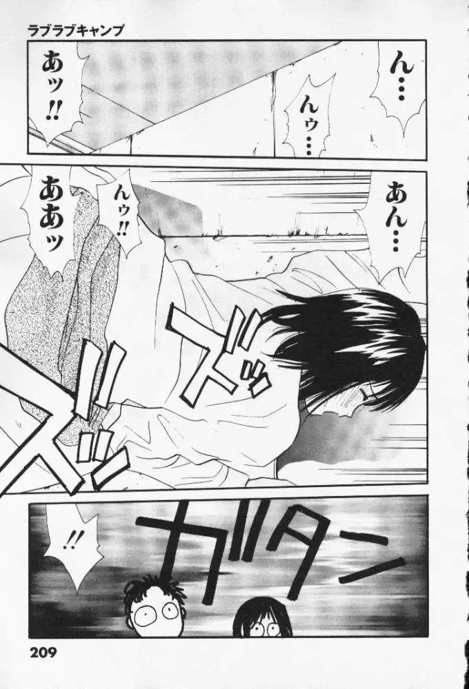 [Uchino Bungo] Minami no Kuni Kara Konnichiwa Fhentai - Page 209