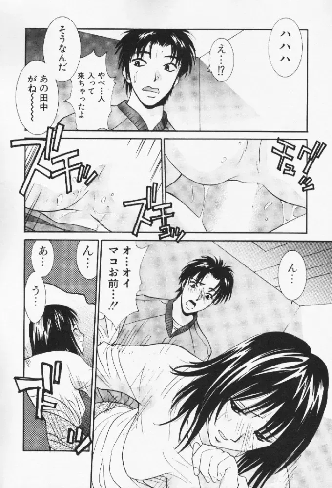 [Uchino Bungo] Minami no Kuni Kara Konnichiwa Fhentai - Page 210