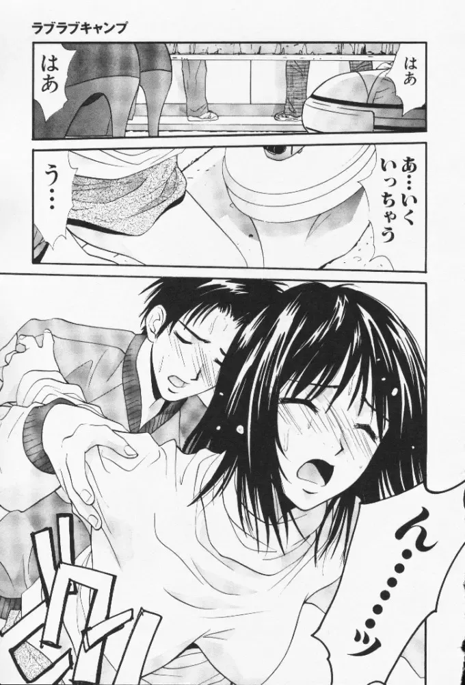 [Uchino Bungo] Minami no Kuni Kara Konnichiwa Fhentai - Page 211