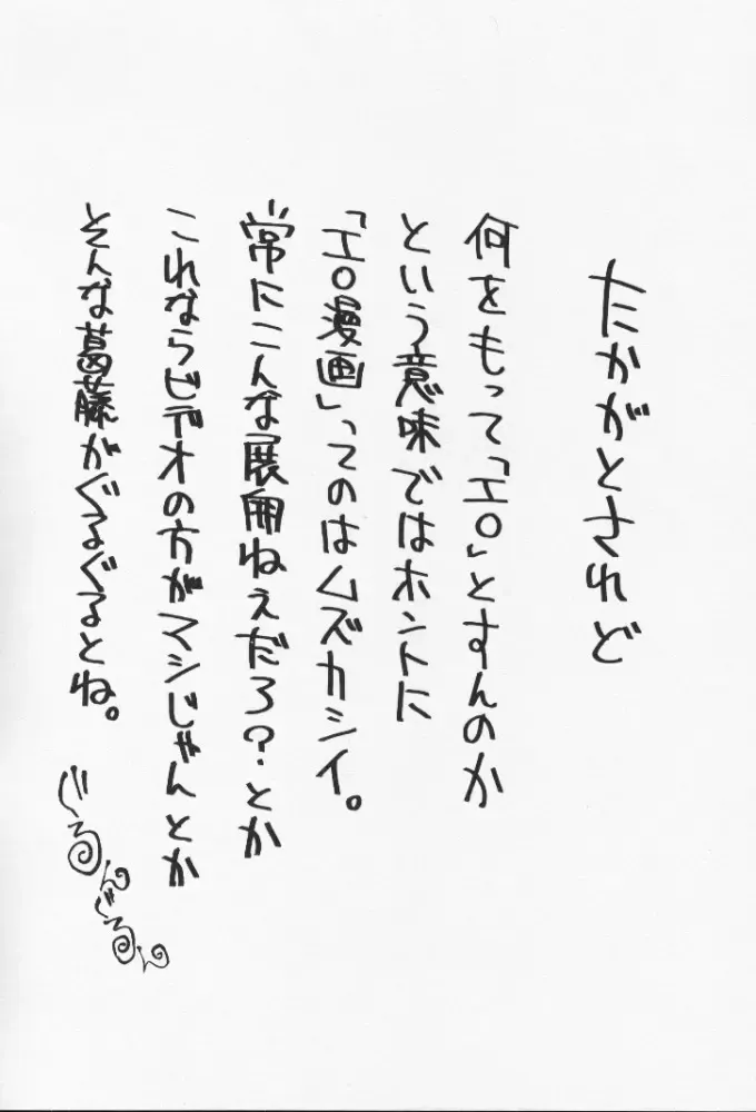 [Uchino Bungo] Minami no Kuni Kara Konnichiwa Fhentai - Page 214