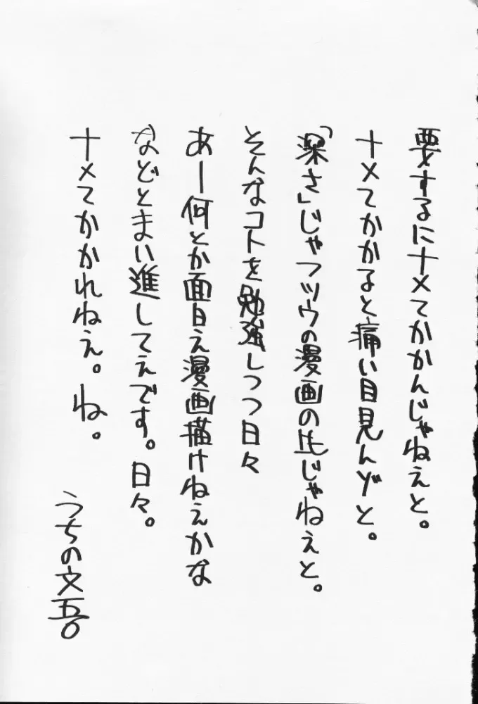 [Uchino Bungo] Minami no Kuni Kara Konnichiwa Fhentai - Page 215