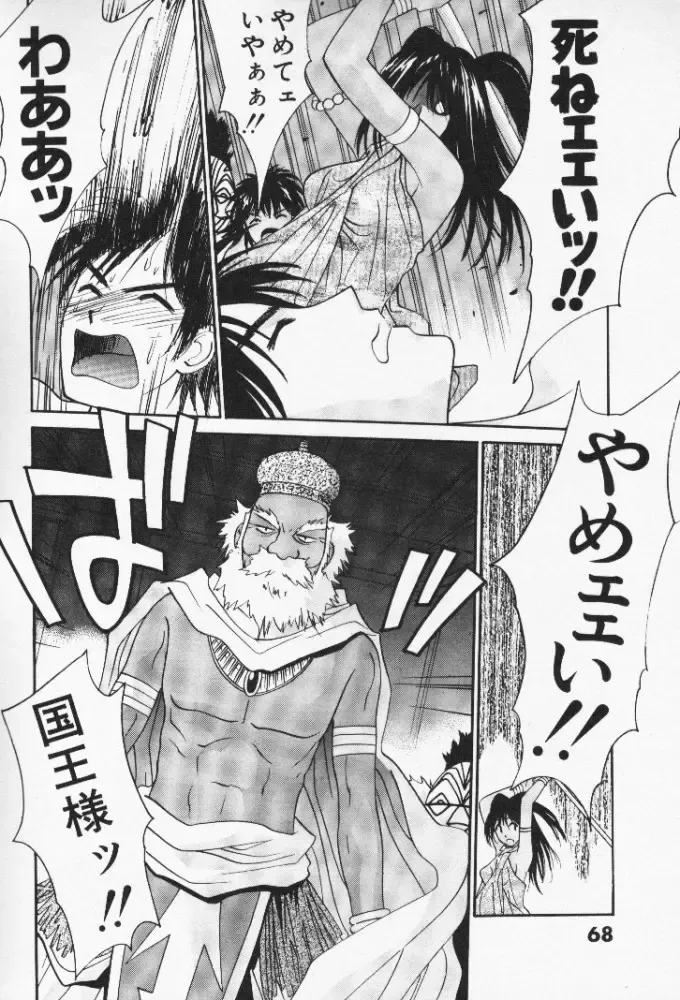 [Uchino Bungo] Minami no Kuni Kara Konnichiwa Fhentai - Page 69