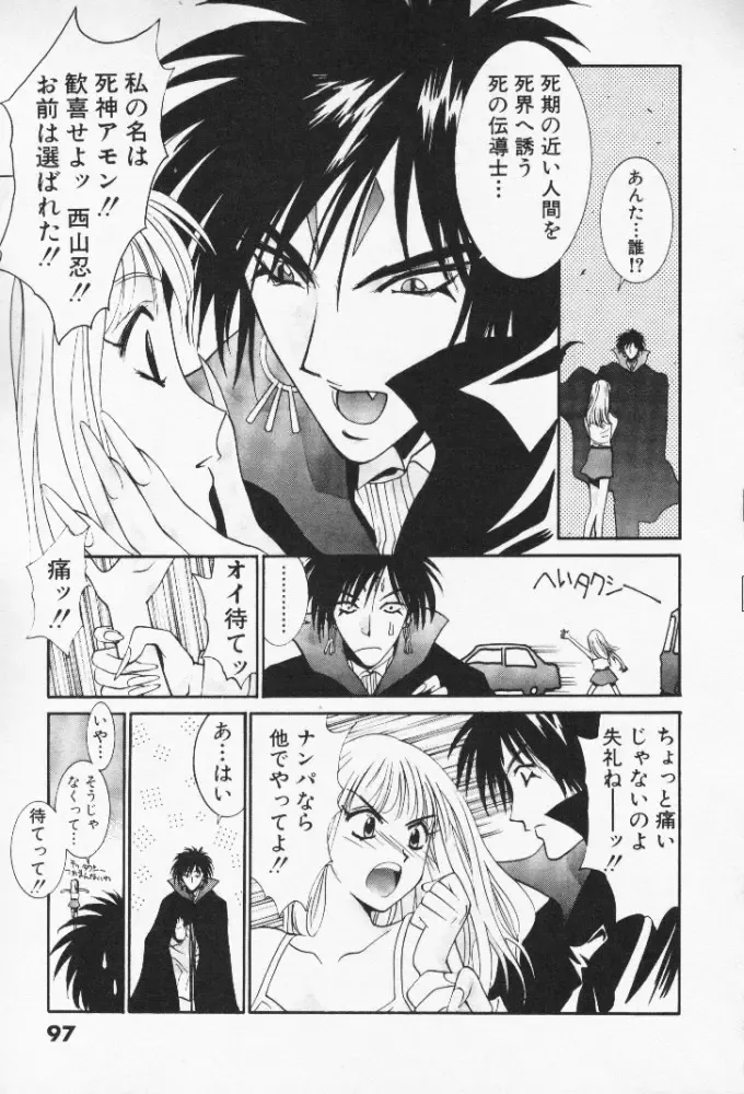 [Uchino Bungo] Minami no Kuni Kara Konnichiwa Fhentai - Page 98