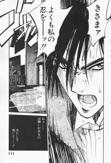 [Uchino Bungo] Minami no Kuni Kara Konnichiwa Fhentai - Page 111