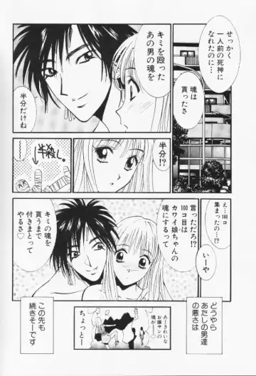 [Uchino Bungo] Minami no Kuni Kara Konnichiwa Fhentai - Page 118