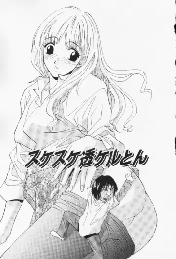 [Uchino Bungo] Minami no Kuni Kara Konnichiwa Fhentai - Page 121