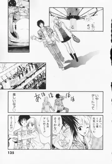 [Uchino Bungo] Minami no Kuni Kara Konnichiwa Fhentai - Page 135