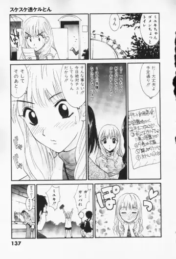 [Uchino Bungo] Minami no Kuni Kara Konnichiwa Fhentai - Page 137