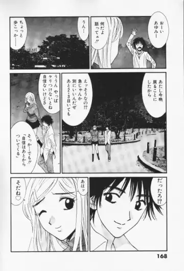 [Uchino Bungo] Minami no Kuni Kara Konnichiwa Fhentai - Page 168