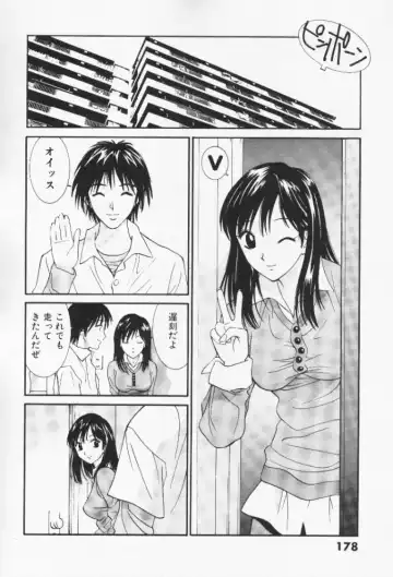 [Uchino Bungo] Minami no Kuni Kara Konnichiwa Fhentai - Page 178