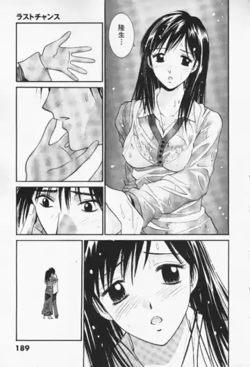 [Uchino Bungo] Minami no Kuni Kara Konnichiwa Fhentai - Page 189