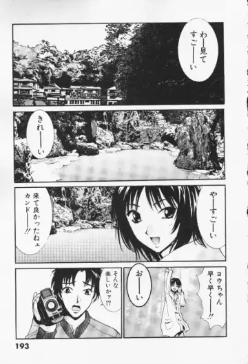 [Uchino Bungo] Minami no Kuni Kara Konnichiwa Fhentai - Page 193