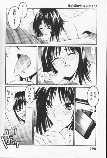[Uchino Bungo] Minami no Kuni Kara Konnichiwa Fhentai - Page 198