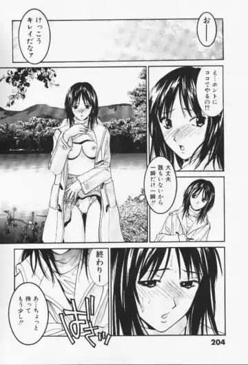 [Uchino Bungo] Minami no Kuni Kara Konnichiwa Fhentai - Page 204