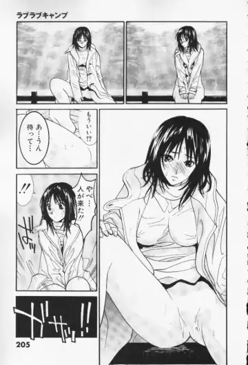 [Uchino Bungo] Minami no Kuni Kara Konnichiwa Fhentai - Page 205
